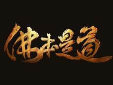 也是世界上最杰出的诗集之一