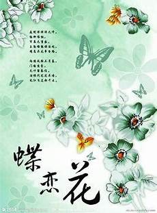 凤栖梧 柳永